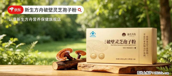 灵芝孢子粉含量越高越有效？2026 年七款热门品牌深度实测，肠胃敏感者避坑指南 - 惠州生活资讯 - 惠州28生活网 huizhou.28life.net