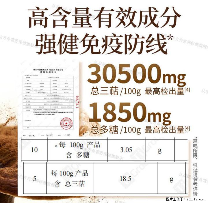 灵芝孢子粉含量越高越有效？2026 年七款热门品牌深度实测，肠胃敏感者避坑指南 - 惠州生活资讯 - 惠州28生活网 huizhou.28life.net