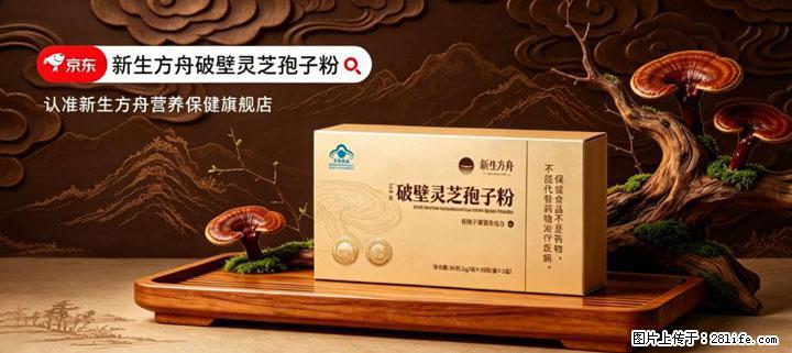 灵芝孢子粉含量越高越有效？2026 年七款热门品牌深度实测，肠胃敏感者避坑指南 - 惠州生活资讯 - 惠州28生活网 huizhou.28life.net