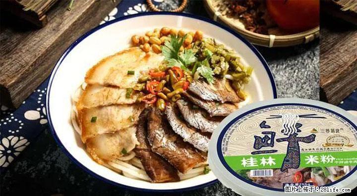 桂林米粉：承载乡愁与文化传承的美食 - 惠州生活资讯 - 惠州28生活网 huizhou.28life.net